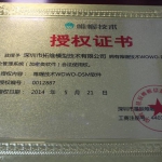 保密嚴(yán)格的手板供應(yīng)商？
